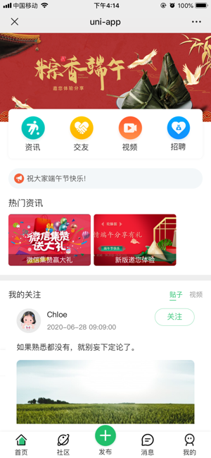 轮脉圈应用截图-1