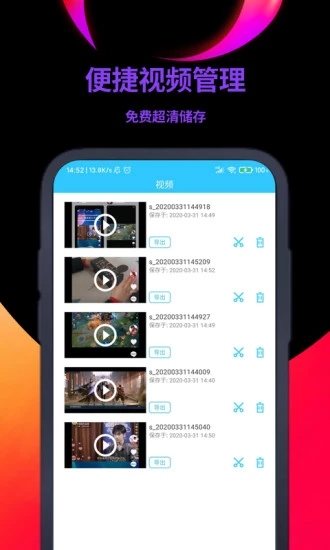 一点录屏app应用截图-4