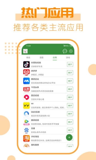 277乐园应用截图-3