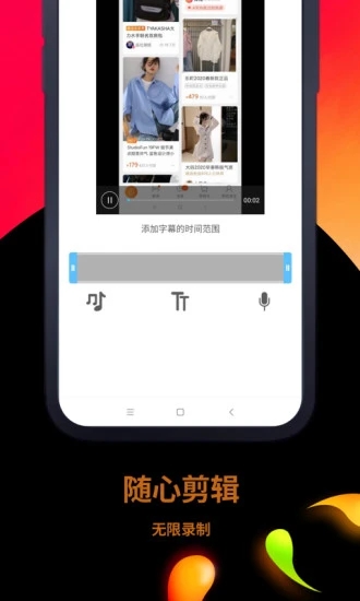 一点录屏app应用截图-3