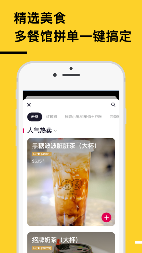 Chowbus app应用截图-2