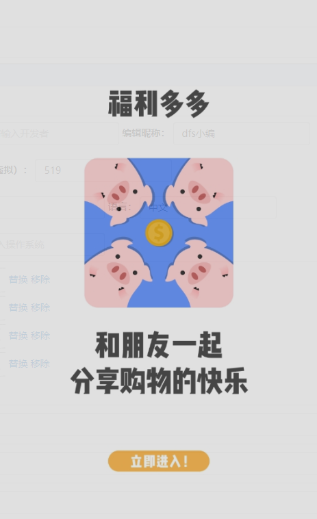 放心严选应用截图-1