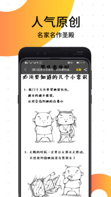 笨狗免费漫画破解版应用截图-4