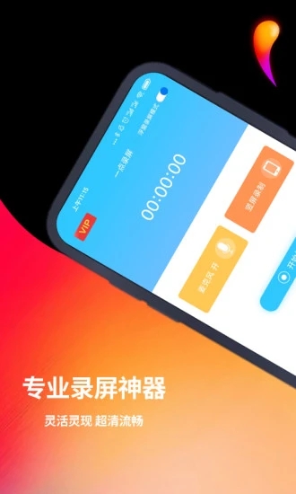 一点录屏app应用截图-1