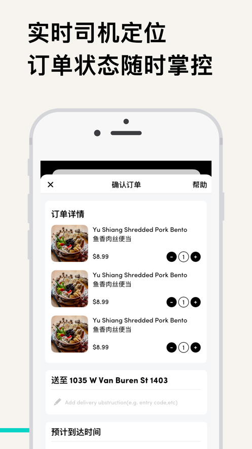 Chowbus app应用截图-4