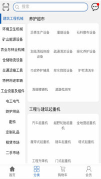 螳螂网(机电交易市场)应用截图-1