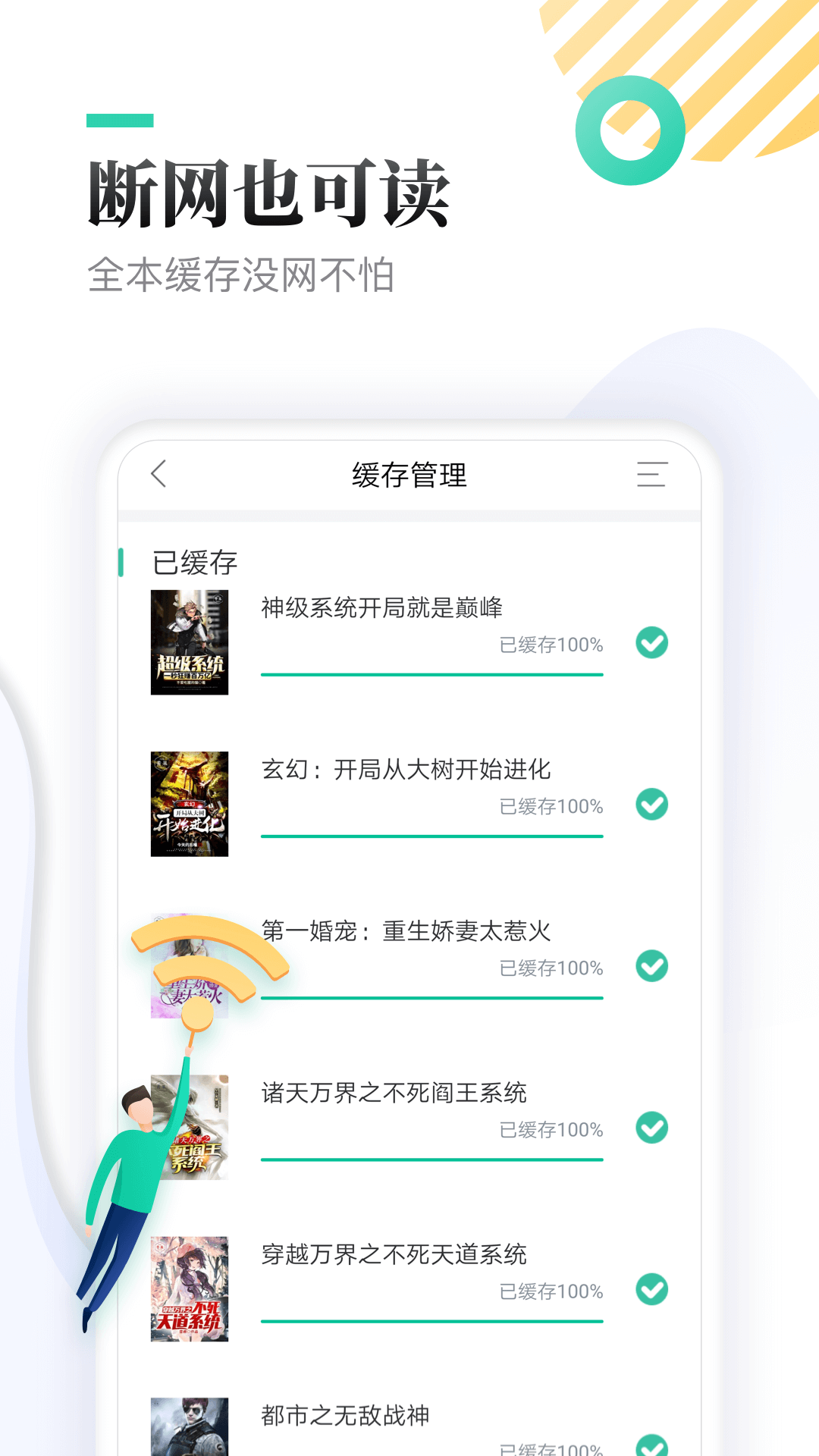 TXT全本免费小书亭应用截图-3