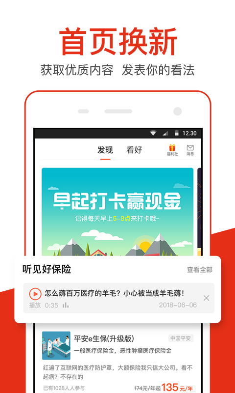 大象保险app应用截图-1