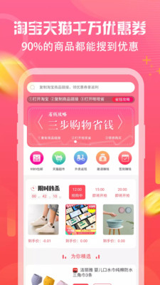 吱吱省app