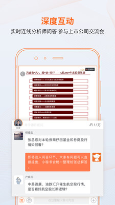 进门财经app官方版应用截图-4