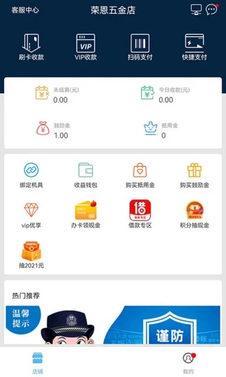 盛钱包成长版应用截图-2