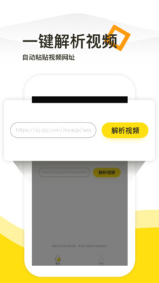 一键去水印app应用截图-4