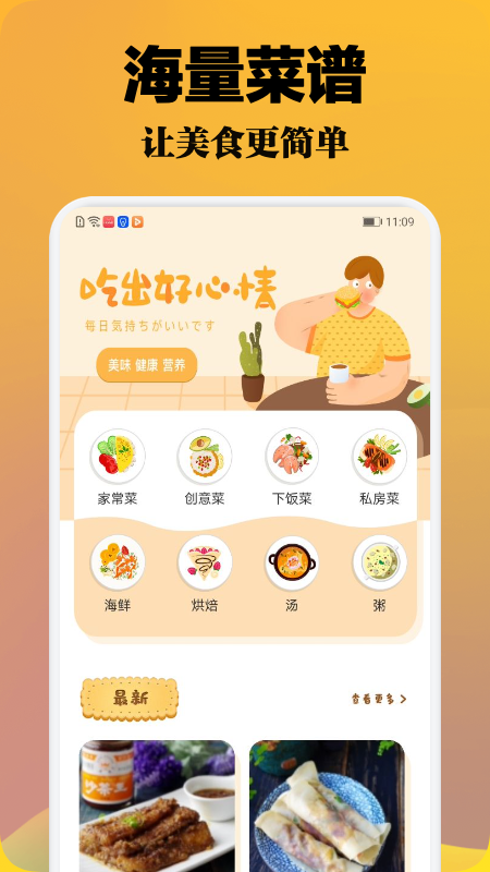 波波美食应用截图-4