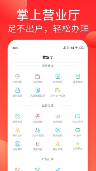 海航通信应用截图-1