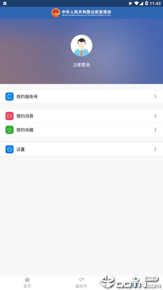 自然资源部应用截图-4