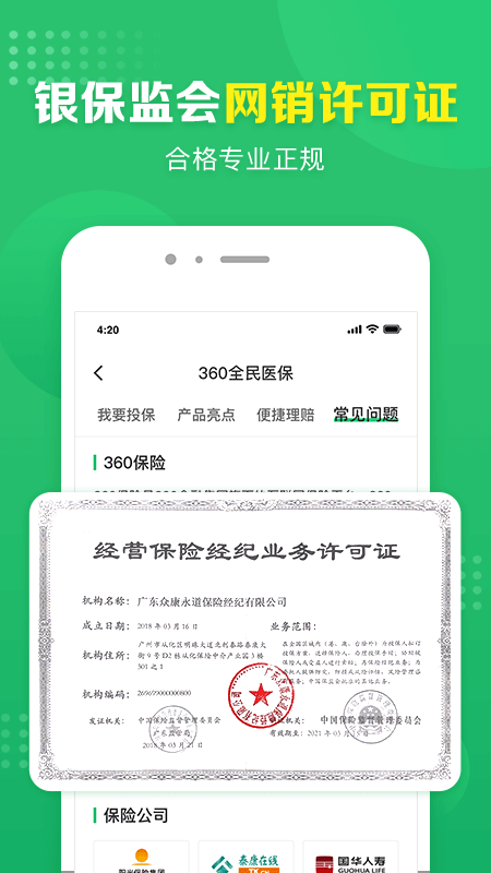 360保应用截图-1