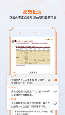 进门财经app官方版应用截图-3