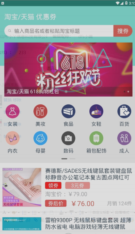 小丫易联应用截图-2