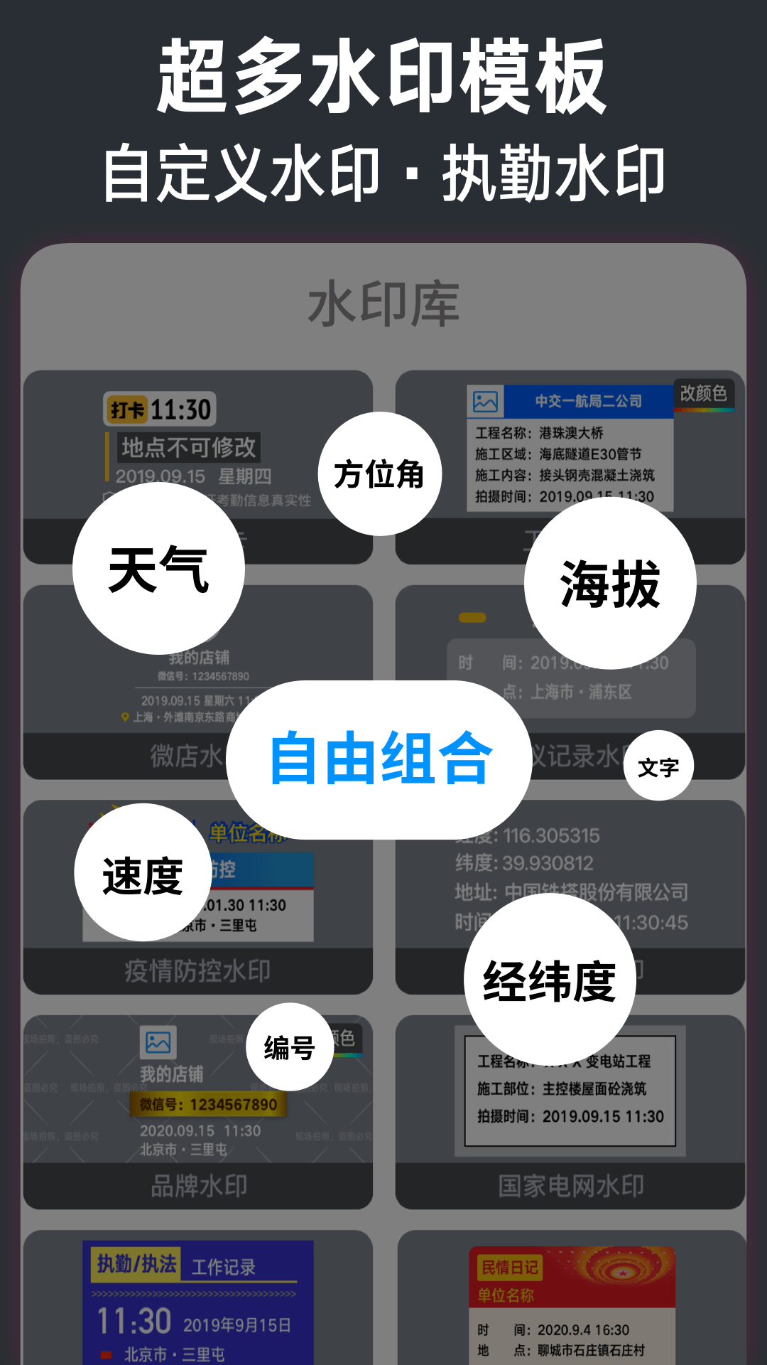 今日水印相机app应用截图-5