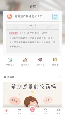 小贴心应用截图-2