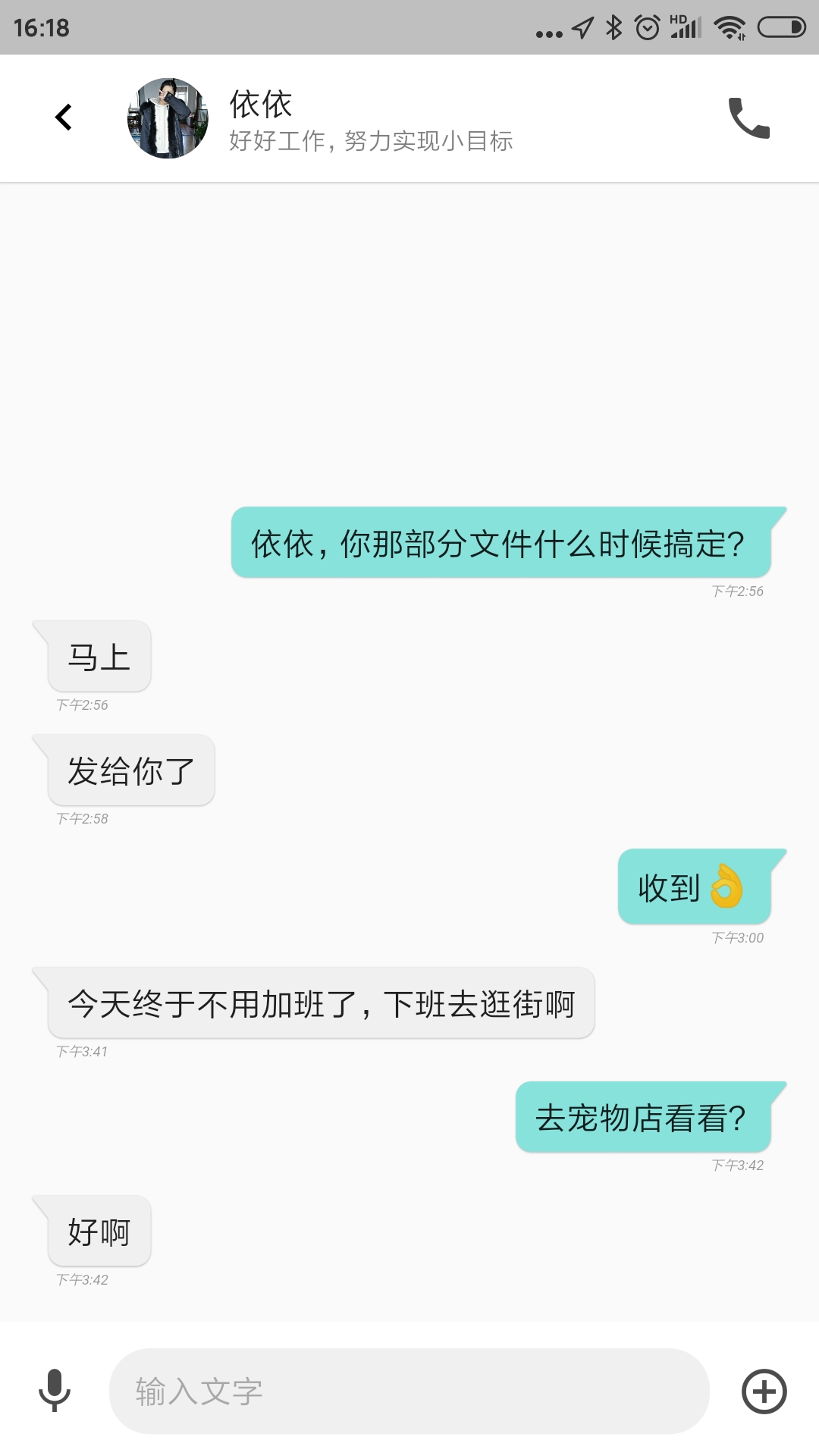 自在说应用截图-3