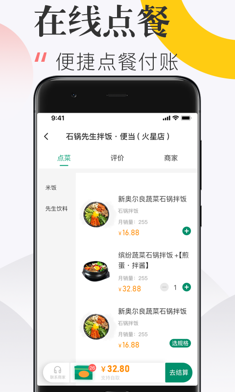 随心点应用截图-4