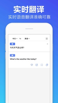 翻译帝app应用截图-2