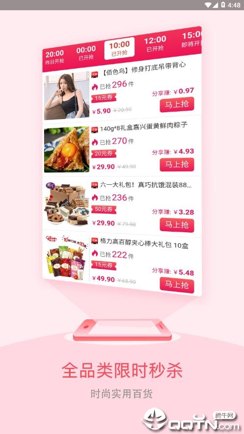 我爱超值app应用截图-1