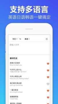 翻译帝app应用截图-3