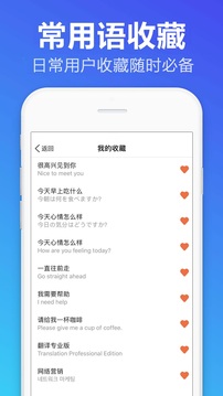 翻译帝app应用截图-4