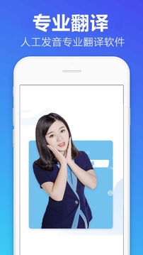 翻译帝app应用截图-1