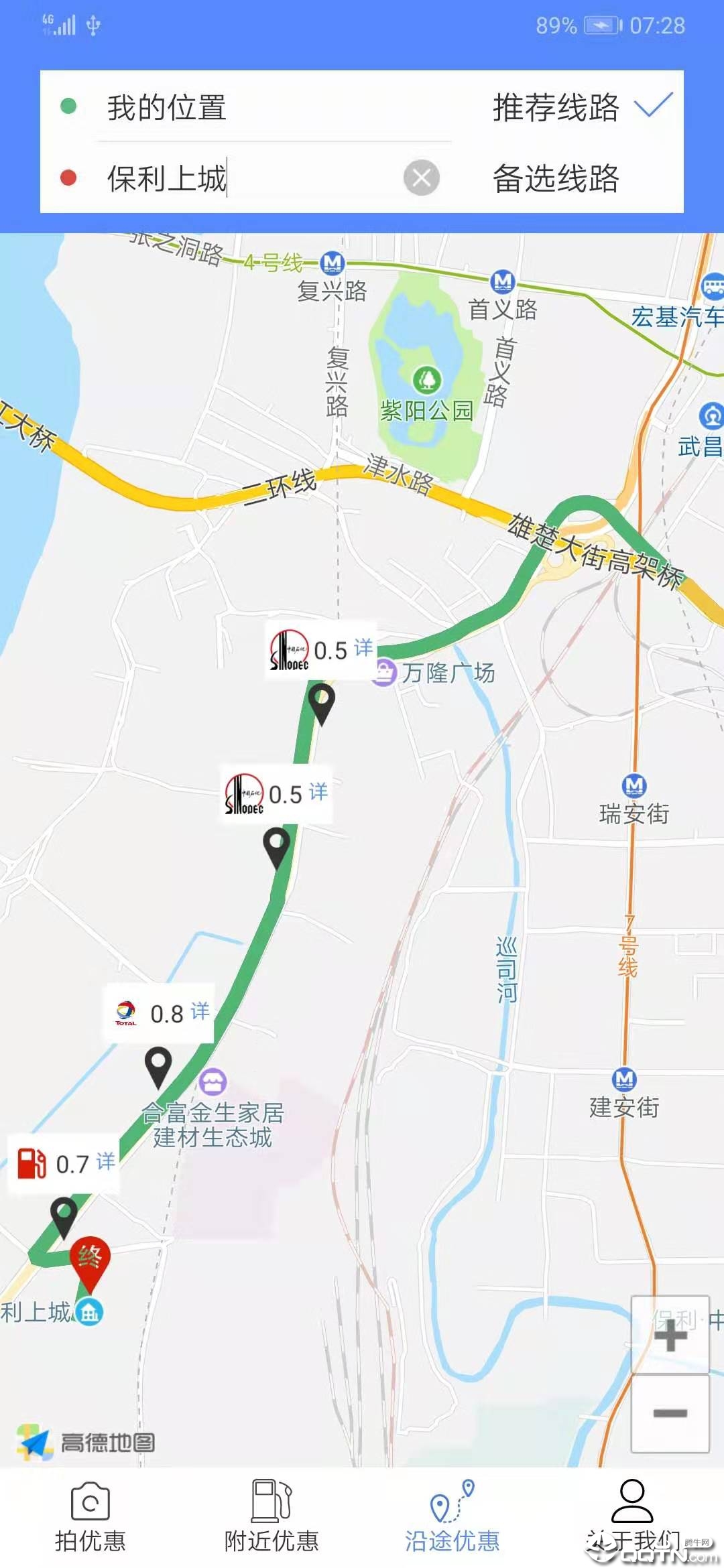 优惠加油站应用截图-1