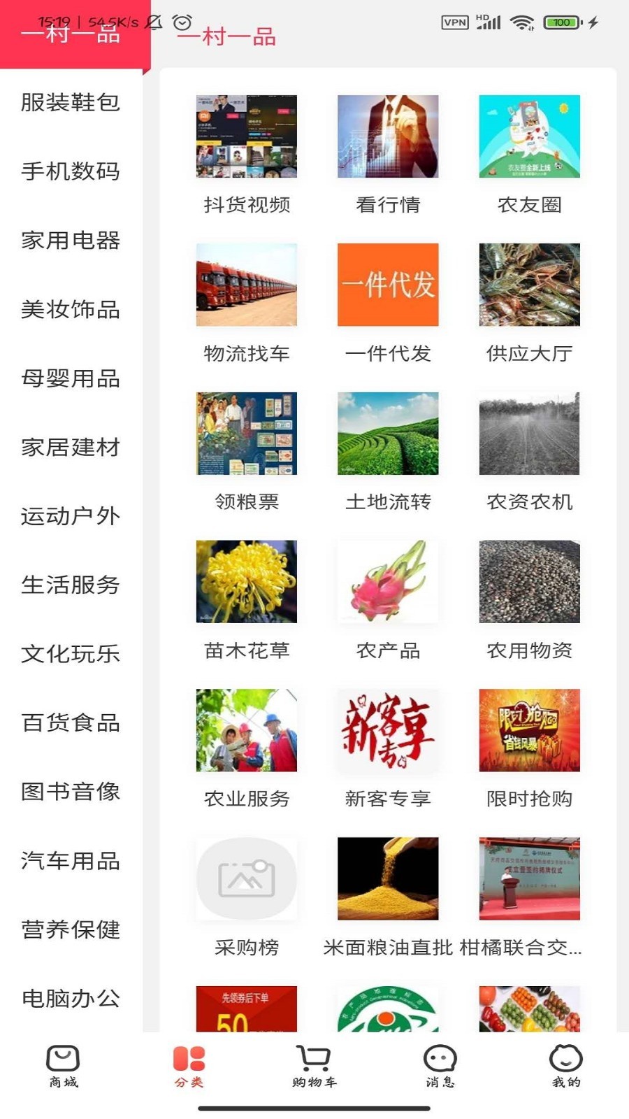 网宝网应用截图-3