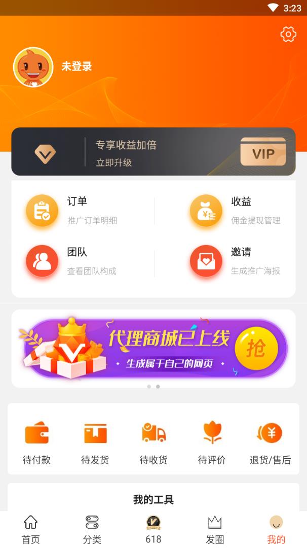 方己app(省钱导购)应用截图-5