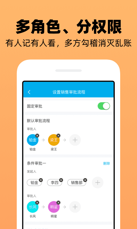 企业记账管家app应用截图-5