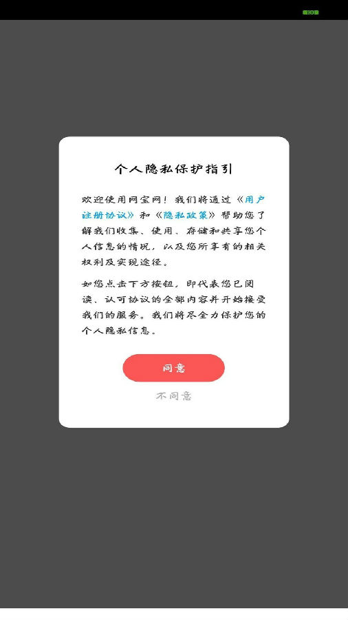 网宝网