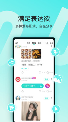 Soul app(灵魂聊天软件)应用截图-4