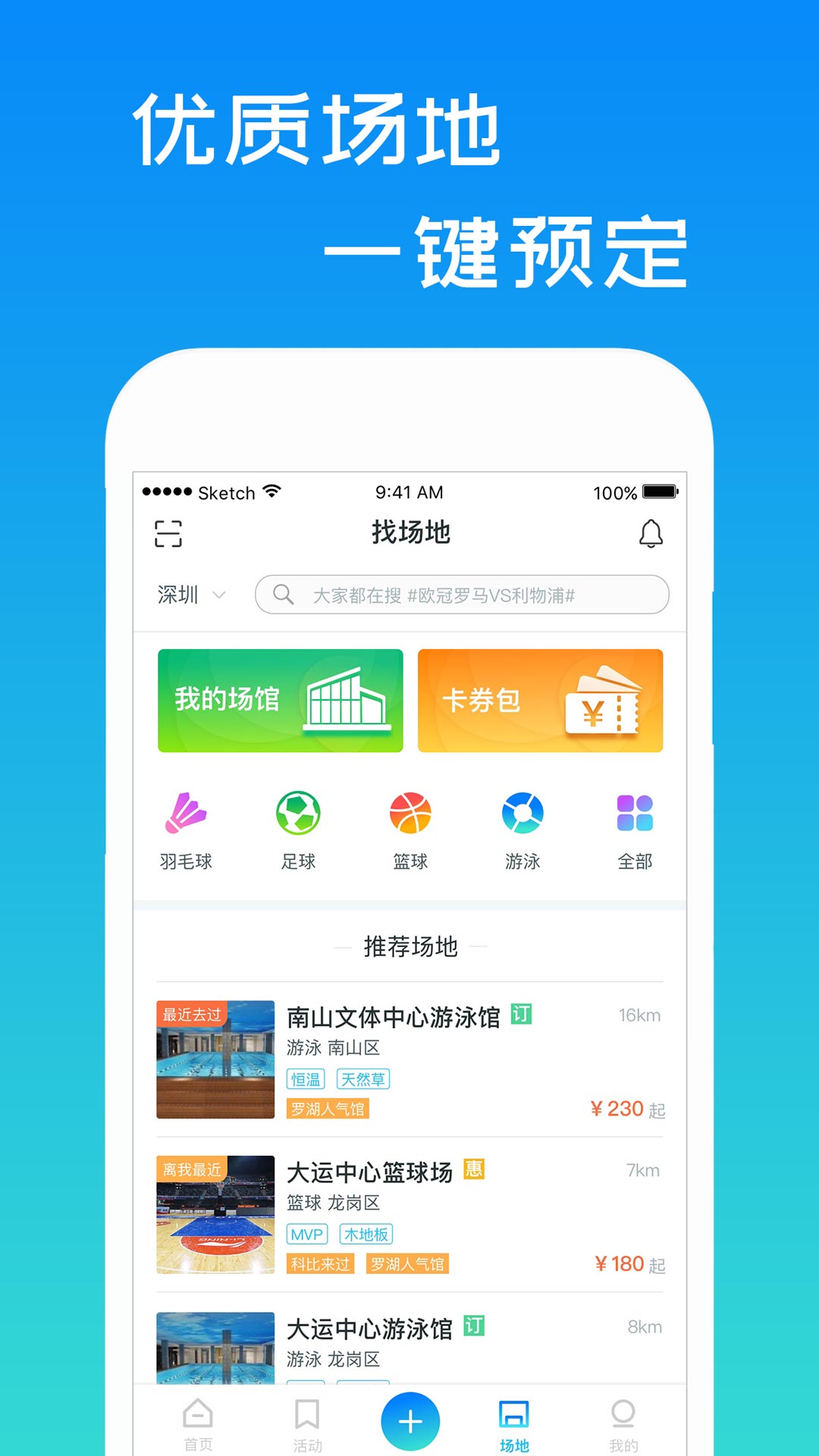 一起吗应用截图-2