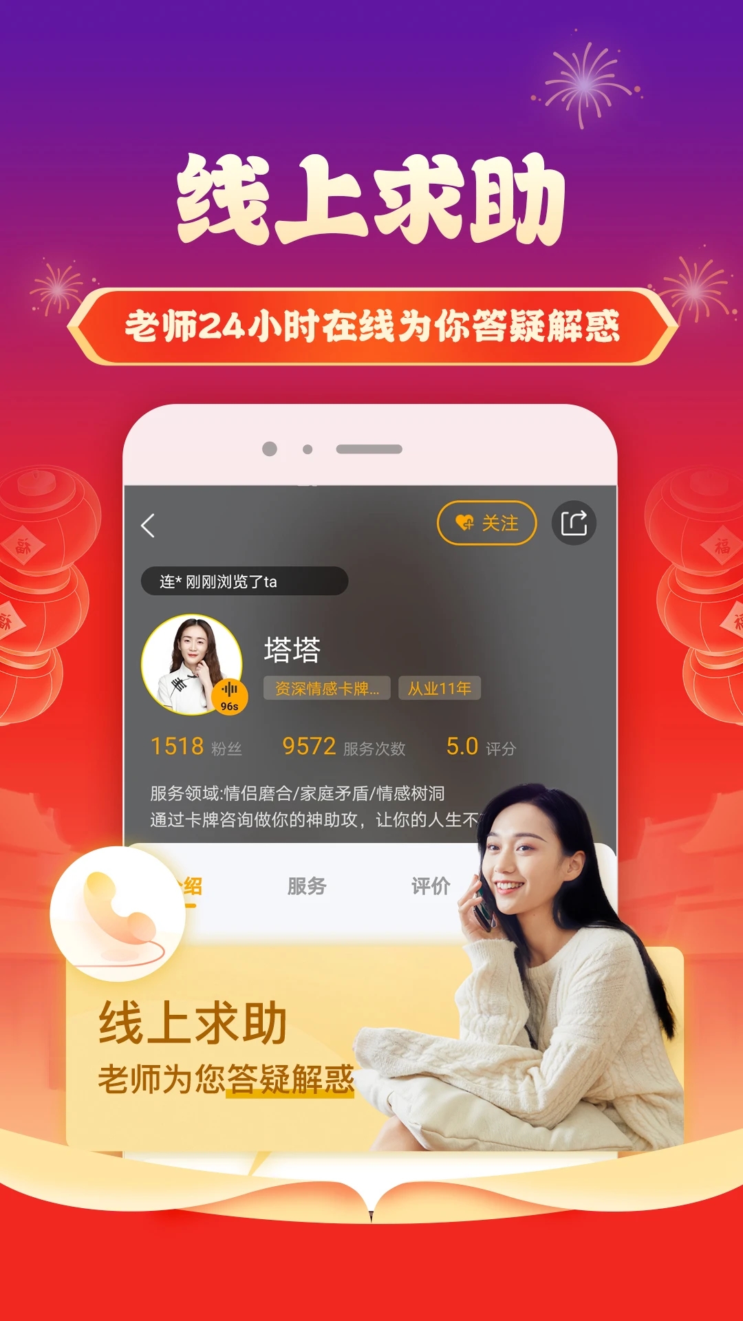 听芝app应用截图-2