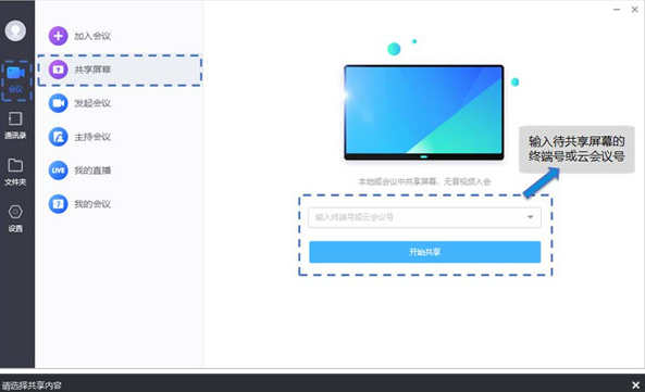 小鱼易连软件截图-2