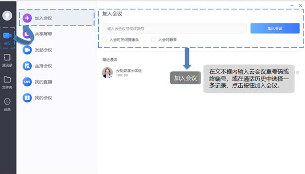 小鱼易连软件截图-3