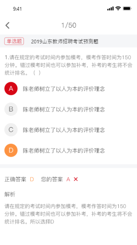 确认键专升本网课应用截图-2