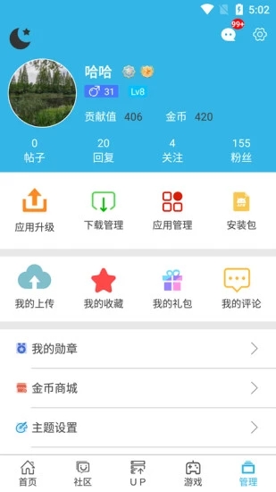 软天空app官方正版应用截图-4