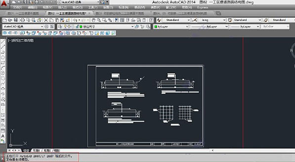 AutoCad2014绿色精简版软件截图-1