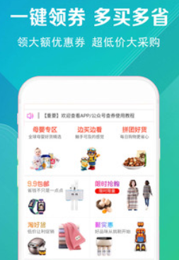 网购合作社app