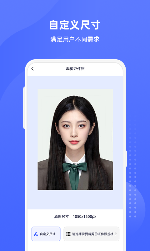 悦颜证件照应用截图-5