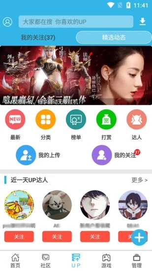 软天空app官方正版应用截图-3