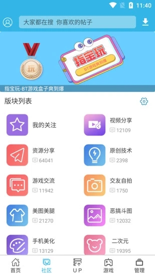 软天空app官方正版应用截图-2