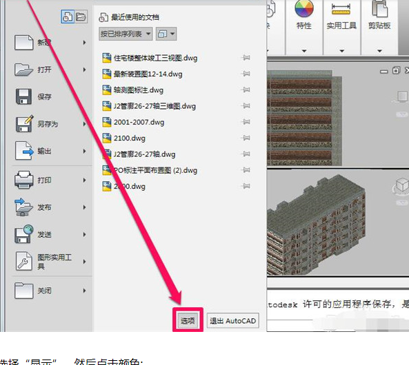 AutoCad2014绿色精简版软件截图-2