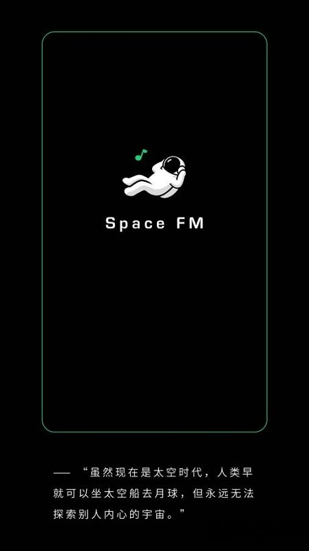 Space FM应用截图-4